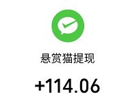 悬赏猫APP每天做简单任务，坚持赚100元很简单 微信红包 活动线报  第1张