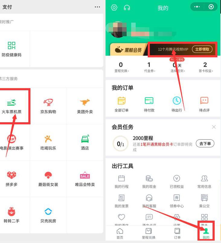 全国医护人员免费领1年黑鲸会员+1年腾讯视频VIP 腾讯视频会员 黑鲸会员 免费会员VIP 活动线报  第3张