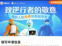 全国医护人员免费领1年黑鲸会员+1年腾讯视频VIP 腾讯视频会员 黑鲸会员 免费会员VIP 活动线报  第1张