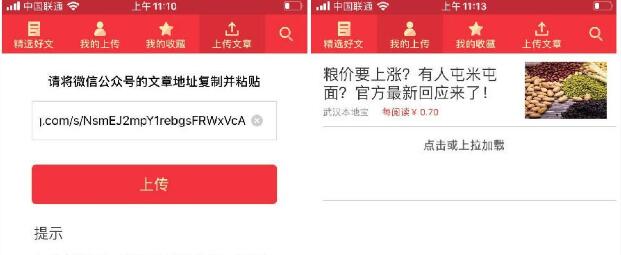 大七喜APP转发文章超高单价0.7元，首提5元秒到 赚钱APP 大大七喜APP 微信红包 活动线报  第3张