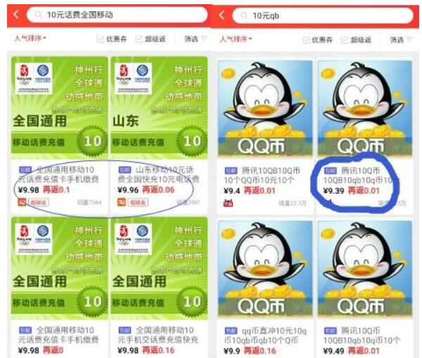 一淘APP首次输入邀请码送800集分宝=8元现金 支付宝红包 活动线报  第5张