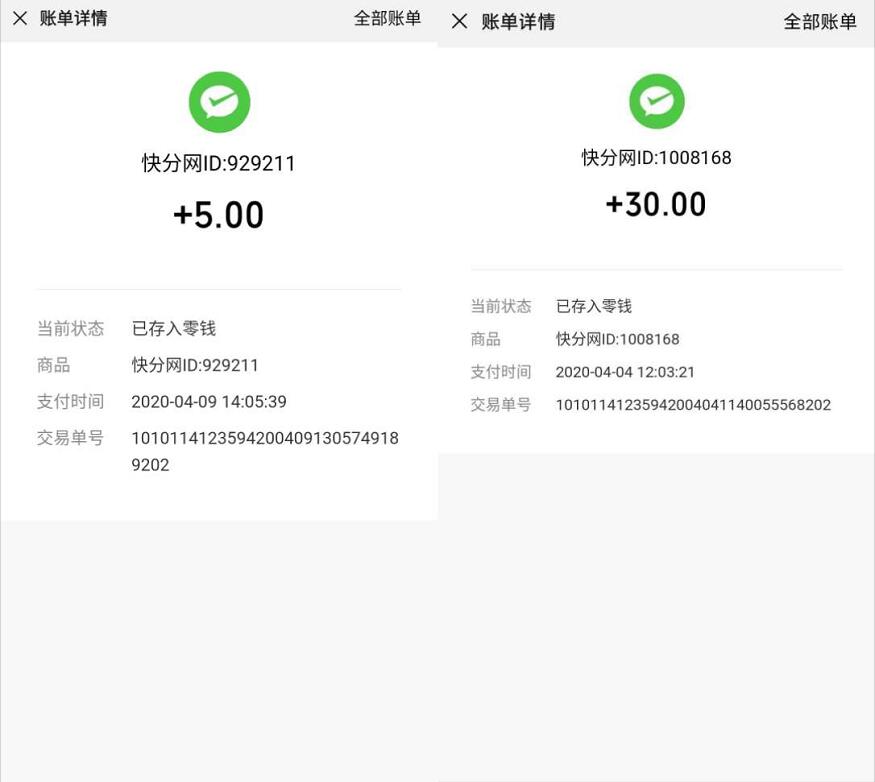 快分网APP文章转发单价0.6元，5元提现多次到账 快分网APP 赚钱APP 转发赚钱APP 微信红包 活动线报  第4张