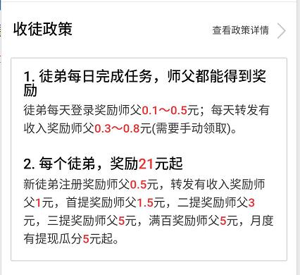 爆分网APP文章转发单价0.6元，5元提现多次到账 爆分网APP 赚钱APP 转发赚钱APP 微信红包 活动线报  第5张