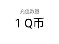 和平精英预约周年庆典抽1-188Q个币奖励