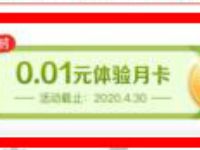 优酷会员0.01元开通开心果APP体验月卡0撸实物 开心果APP 免费实物 活动线报  第1张