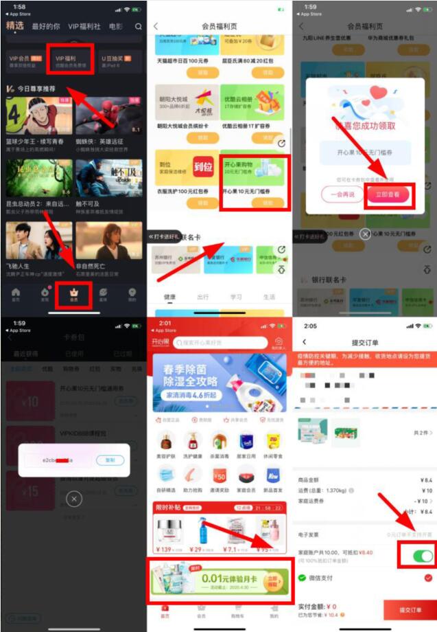优酷会员0.01元开通开心果APP体验月卡0撸实物 开心果APP 免费实物 活动线报  第2张