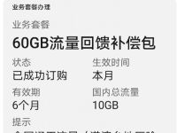 移动携号转网承诺，网友亲测每月20G流量回馈补偿 免费流量 免费话费 活动线报  第1张