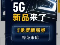 小程序“i麦当劳”5G 新品来了抽奖送麦当劳折扣券 麦当劳券 优惠卡券 优惠福利  第1张