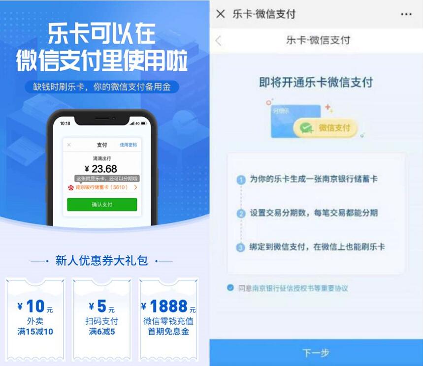 分期乐开户送50元话费+10元外卖券+5元微信支付券 微信红包 外卖优惠券 免费话费 理财羊毛  第8张