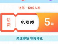 上海建行遇建你满新有礼送5元话费券奖励 上海建行 免费话费 活动线报  第1张