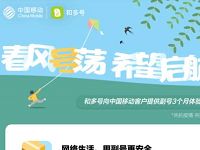 中国移动免费领3个月移动和多号【副号】体验