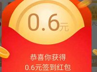 淘宝【天猫校园】签到送随机淘宝购物红包奖励