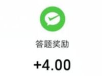 江苏疾控公众号肿瘤防治有奖竞答抽4元微信红包 江苏疾控 微信红包 活动线报  第1张