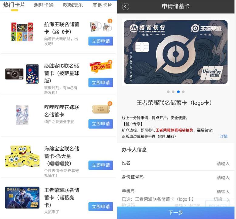 招商银行储蓄卡免费包邮申请，免年费，跨行取款费 招商银行 活动线报  第3张