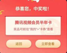 招商银行金卡闪耀权益风暴，抽腾讯视频会员半年卡实物