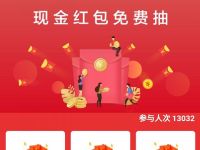 招商银行老用户抽红包赢现金送随机现金红包 招商银行 活动线报  第1张