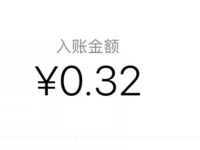 南京银行鑫梦享公众号寻宝抽奖送0.32元微信红包 南京银行鑫梦享 微信红包 活动线报  第1张
