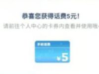 太平洋产险浙江分公司周三会员日抽奖送5元话费 太平洋产险浙江分公司 免费话费 活动线报  第1张