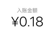 腾讯微证券做任务赢红包送随机微信红包奖励 腾讯微证券 微信红包 活动线报  第1张