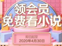 懒人听书携手QQ阅读送15天QQ阅读会员 懒人听书 QQ阅读会员 免费会员VIP 优惠福利  第1张