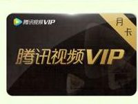 江苏联通公众号寻盲抽奖送腾讯视频会员VIP 腾讯视频VIP 免费会员VIP 活动线报  第1张
