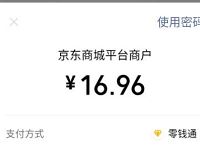 京东京喜月末充值福利送您3元话费券，17元充值20元话费
