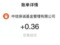 支付宝欢乐砸金蛋抽奖，亲测0.36元支付宝红包