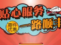 贴心服务一路顺丰，免费领取2张5元顺丰寄件券
