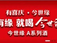 今世缘京东旗舰店加入会员送100京豆秒到帐