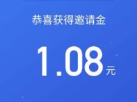 腾讯地图X王者荣耀，做任务抽奖送3元微信红包 腾讯地图APP 微信红包 活动线报  第1张
