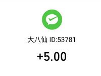 大八仙APP转发文章全天单价0.6元，永久5元提现已到账
