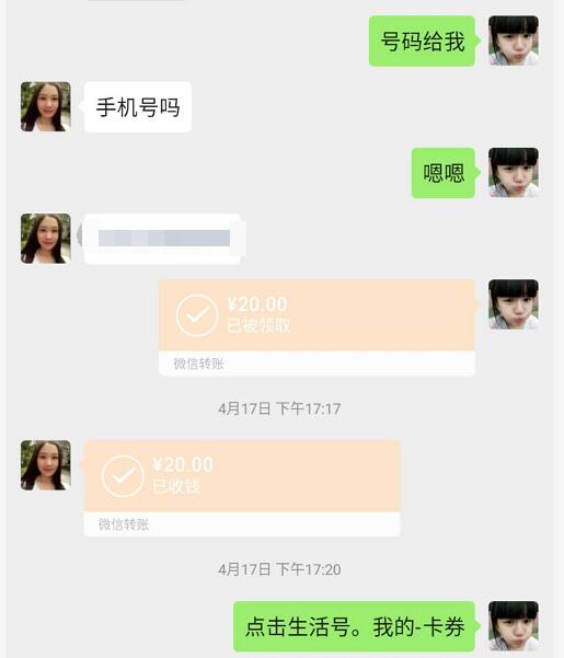 招商联通旗下招联金融，出额度送20元微信红包 0撸羊毛 招联好期贷 招联金融 微信红包 活动线报  第4张