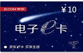 5元开通无忧黑卡，免费领10元京东e卡