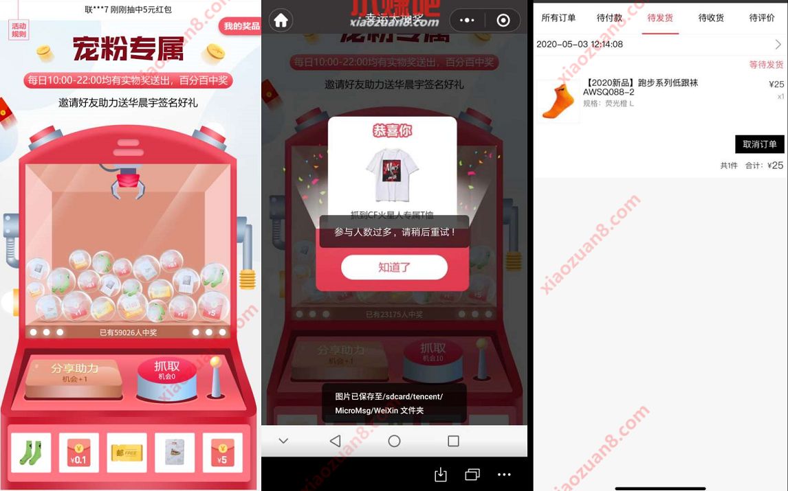 李宁官方旗舰店小程序，宠粉专属抽衣服鞋子实物 李宁官方旗舰店 免费实物 活动线报  第5张