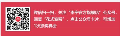 李宁官方旗舰店小程序，宠粉专属抽衣服鞋子实物 李宁官方旗舰店 免费实物 活动线报  第3张