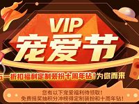 黄钻五一宠爱节，分享抽奖送豪华黄钻+成长值 豪华黄钻 免费会员VIP 优惠福利  第1张