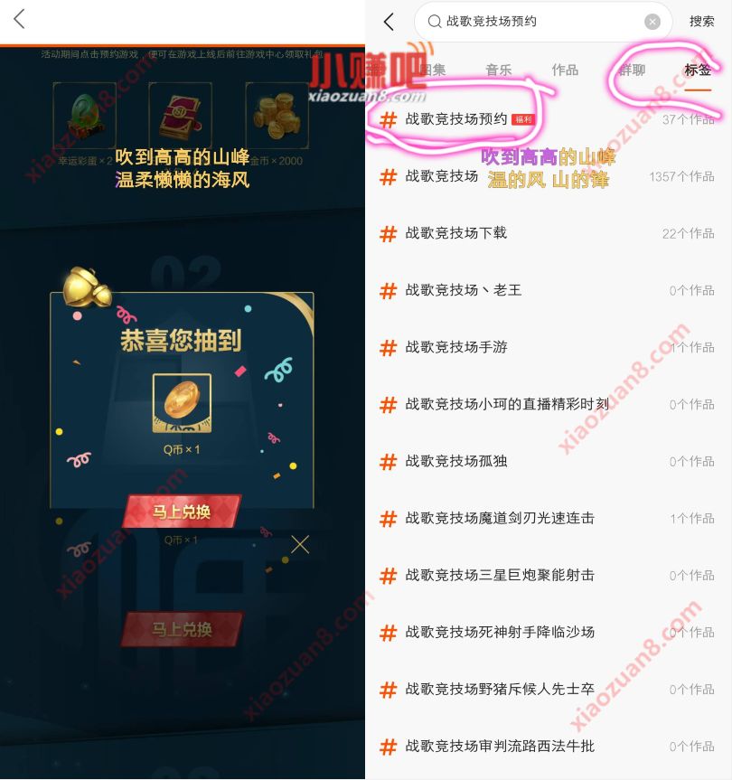 快手战歌竞技场预约抽奖，亲测中1个Q币奖励  活动线报  第3张