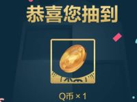 快手战歌竞技场预约抽奖，亲测中1个Q币奖励  活动线报  第1张
