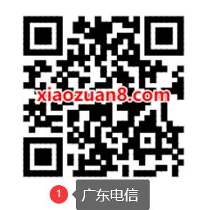 广东河南电信专享，翼支付1 15元话费礼包 电信专享话费礼包 免费话费 活动线报  第2张