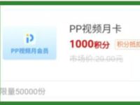 联通迎5G狂撒积分5.17亿，兑换抽奖中爱奇艺会员