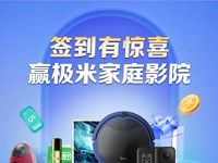 招商银行签到有惊喜3个活动，抽随机现金红包 招商银行 活动线报  第1张