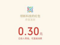 招商银行1分钱抽最高888元微信红包，招行红包福利 招商银行 微信红包 活动线报  第1张