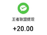 王者联盟APP完游戏送红包，王者联盟玩法详细攻略