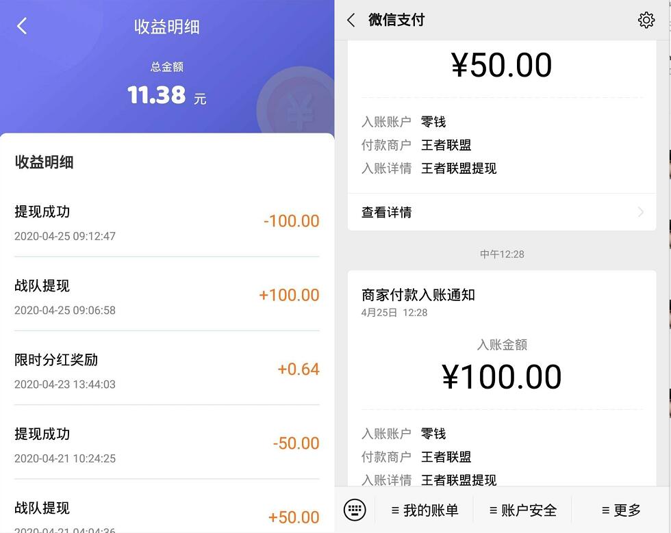 王者联盟APP完游戏送红包，王者联盟玩法详细攻略 微信红包 王者联盟邀请码 王者联盟APP 王者联盟 活动线报  第4张