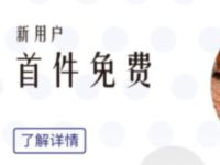 支付宝瑞幸咖啡新用户首单免费喝，附近有店的参与 瑞幸咖啡 免费实物 优惠福利  第1张