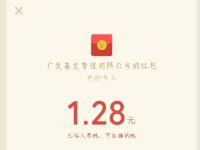 广发基金公众号幸运抽大奖亲测0.3元微信红包 广发基金公众号 微信红包 活动线报  第1张