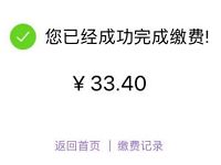 云缴费APP 66大顺计划再升级送16.6元专属话费券