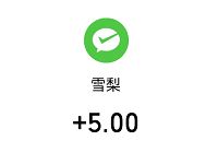 雪梨网APP稳定转发单价0.42元，5元提现已到账