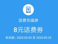 招商银行月月有爱转账有礼，抽奖亲测8元话费券