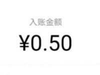 建行广州分行签到礼1分钱抽奖送0.5元微信红包